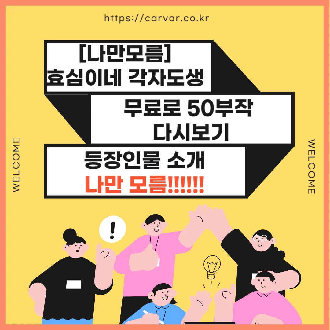 효심이네 썸네일